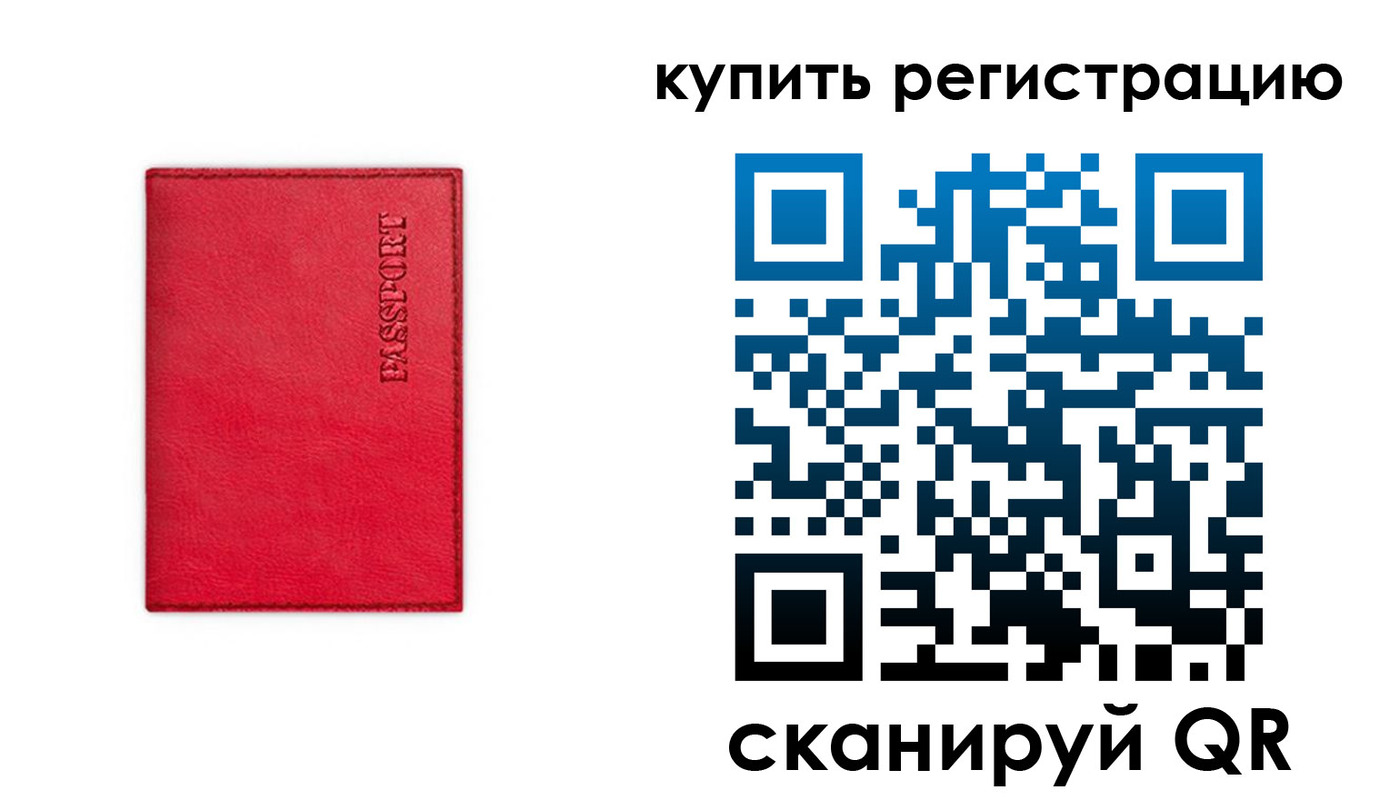 временная регистрация недорого в Лихославле