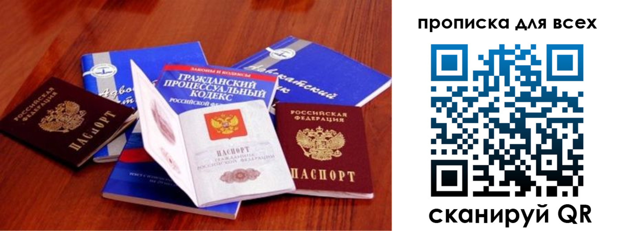 временная регистрация для всех в Лихославле