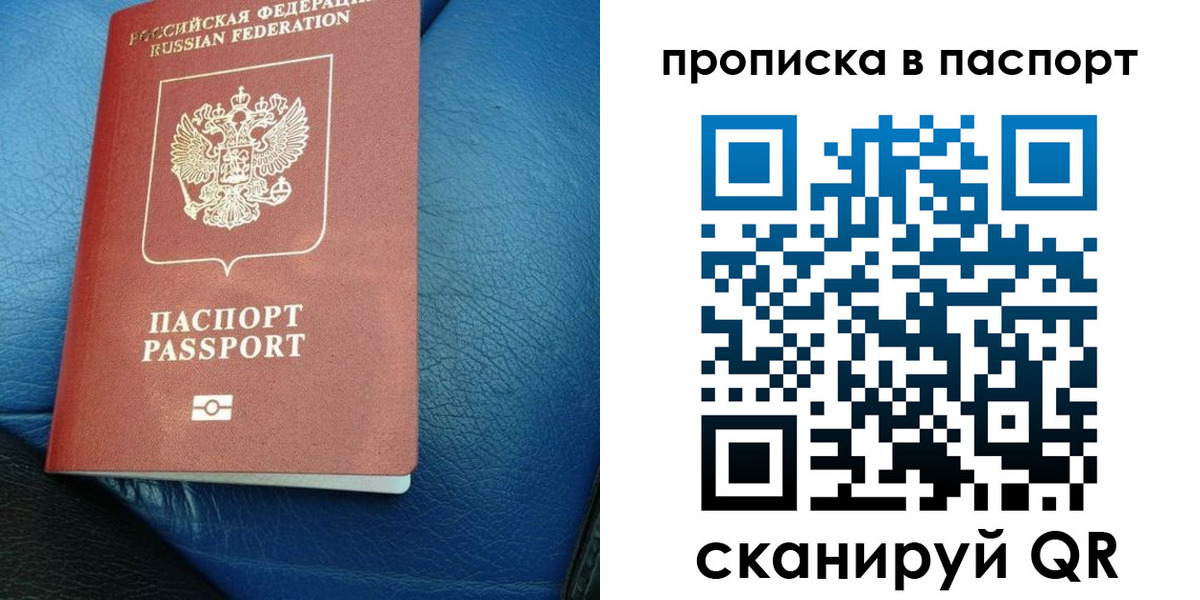 где прописаться в Лихославле