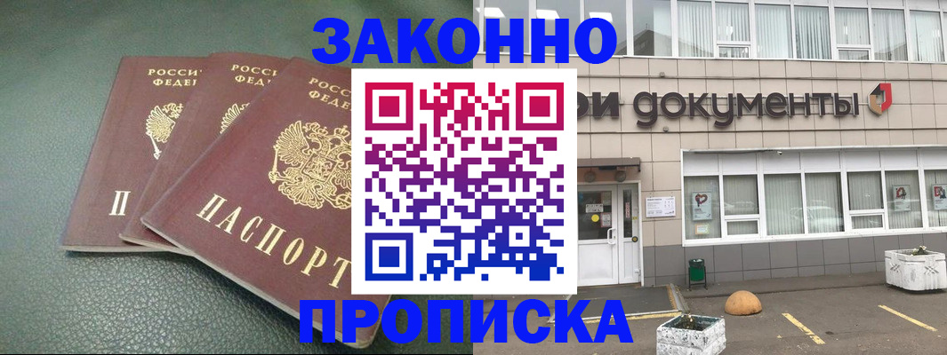 временная регистрация в квартире в Лихославле