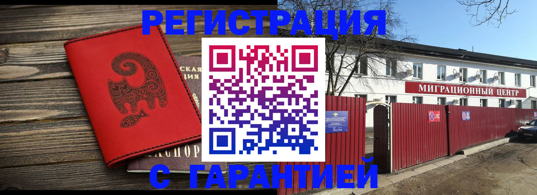 временная регистрация для школы в Лихославле