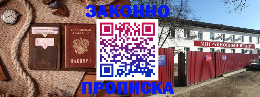 прописка поиск в Лихославле