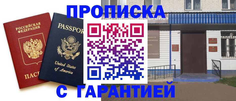 временная регистрация надежно в Лихославле