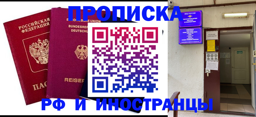 прописка для школы в Лихославле