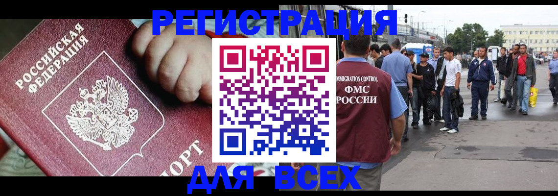 прописка гарантия в Лихославле